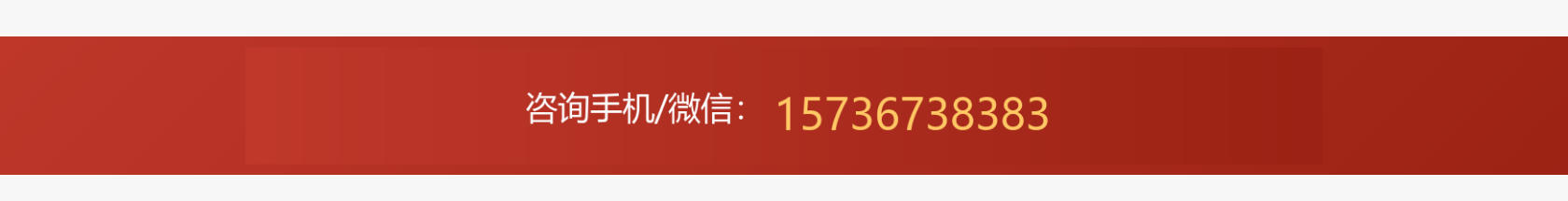 横幅
